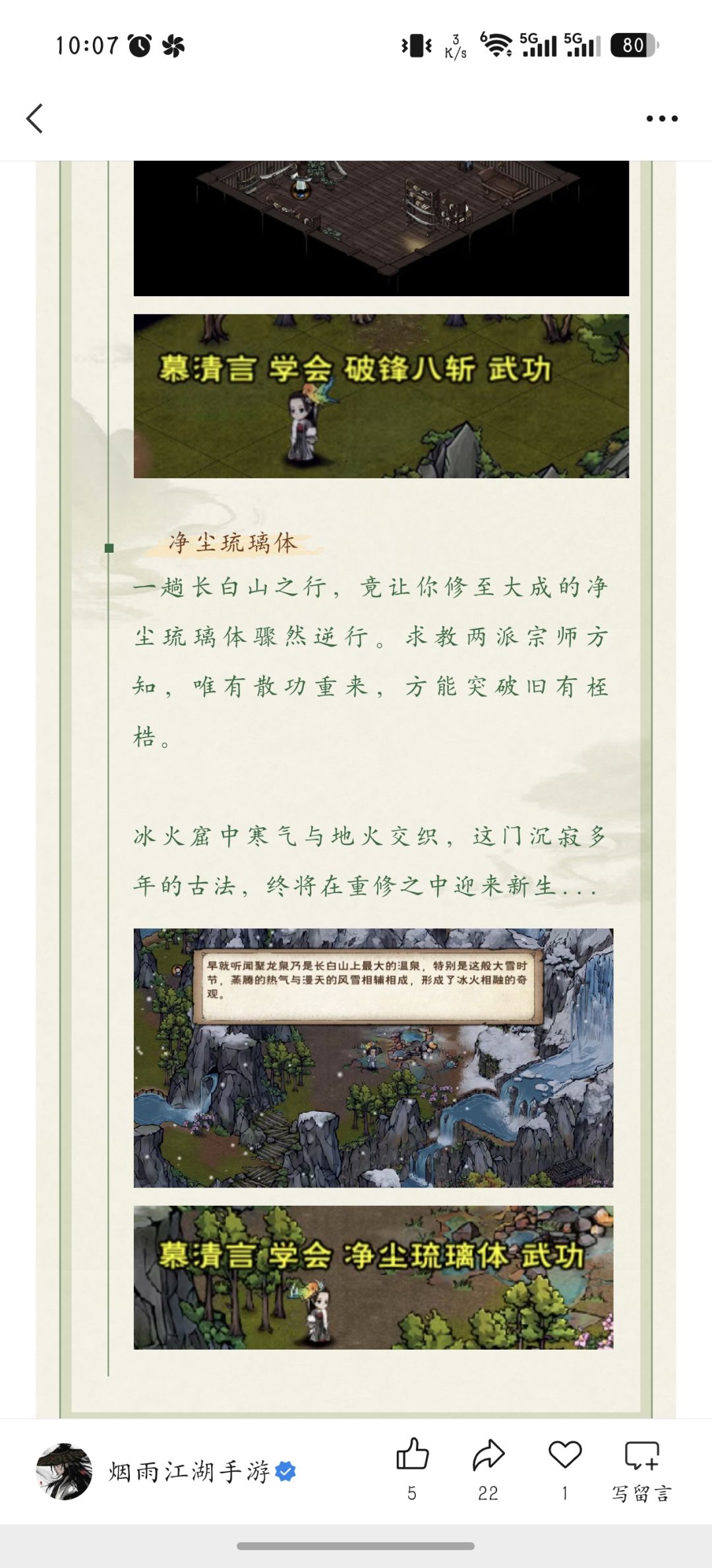 更新前瞻 1