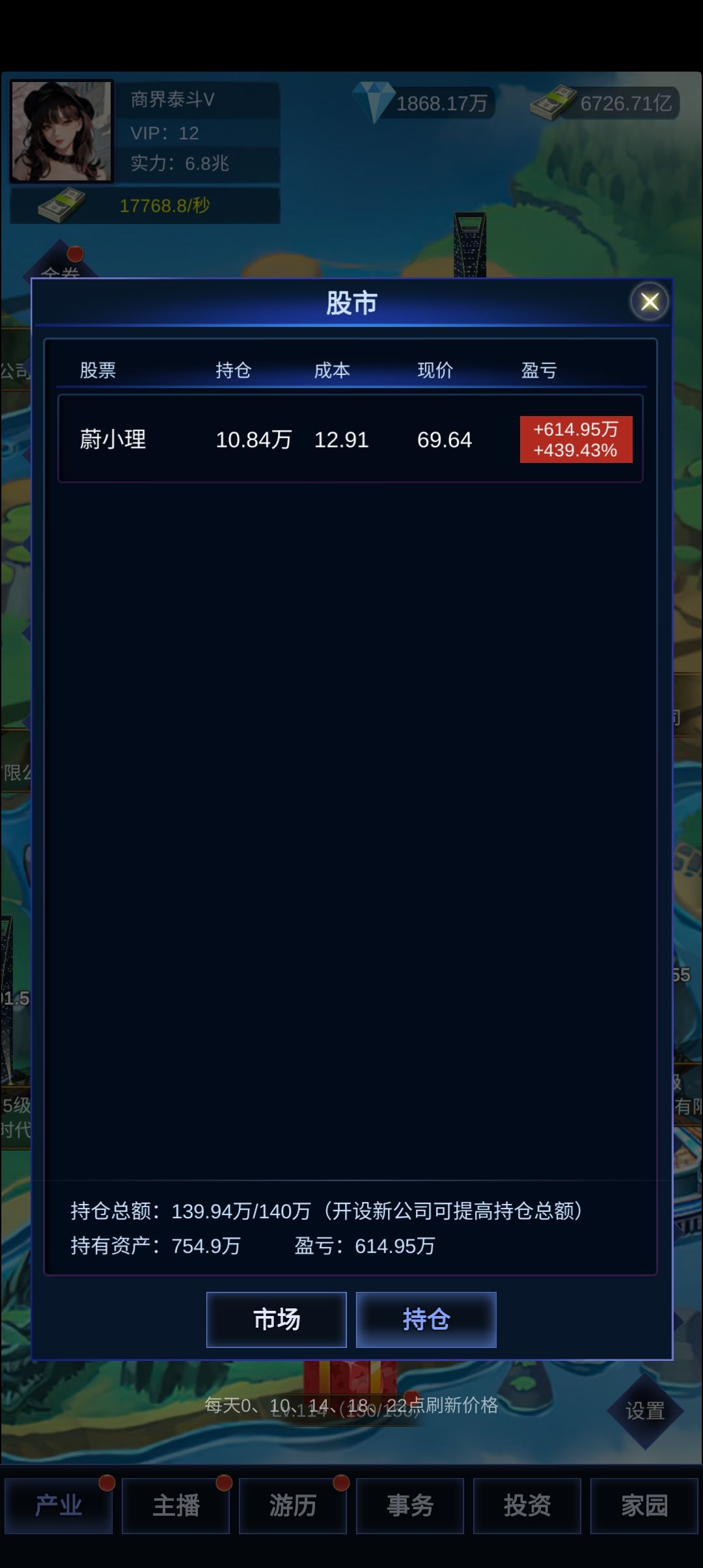 《直播时代》 1
