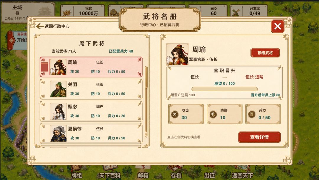 游戏内贴图 12