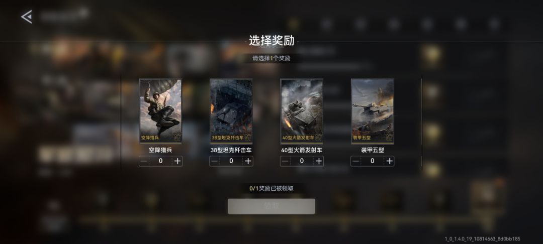 奖励选什么好呀? 2