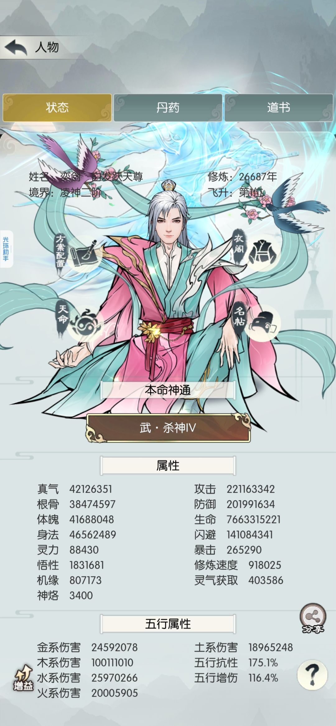 主五破亿纪念贴 1