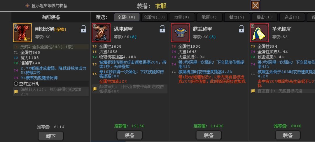 第一个圣物 1