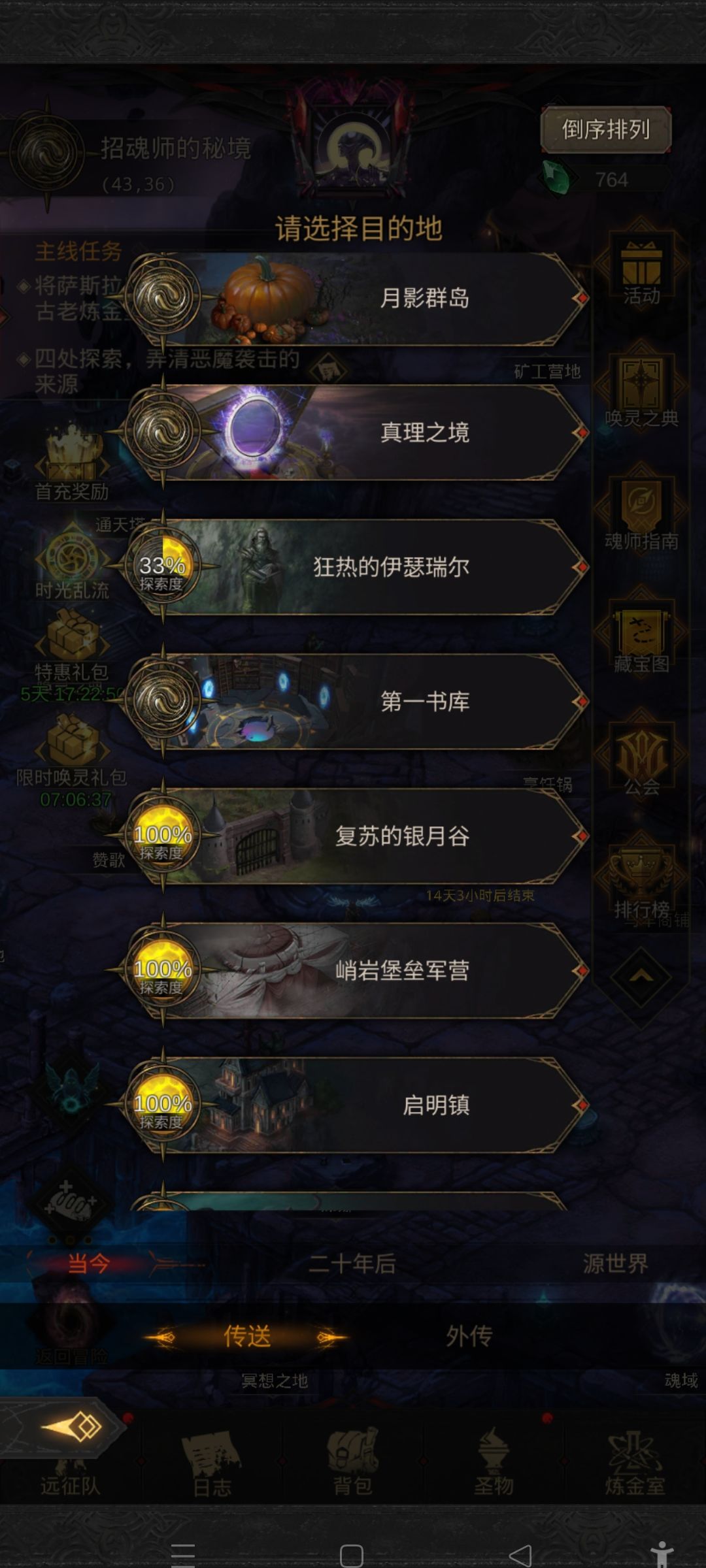 老玩家回归 2