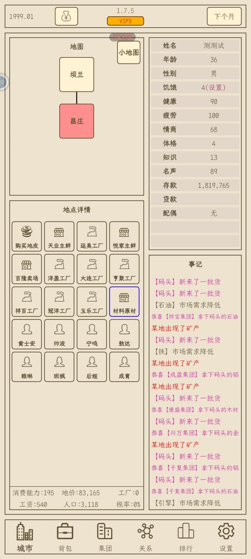 关于倒卖度过前期 3