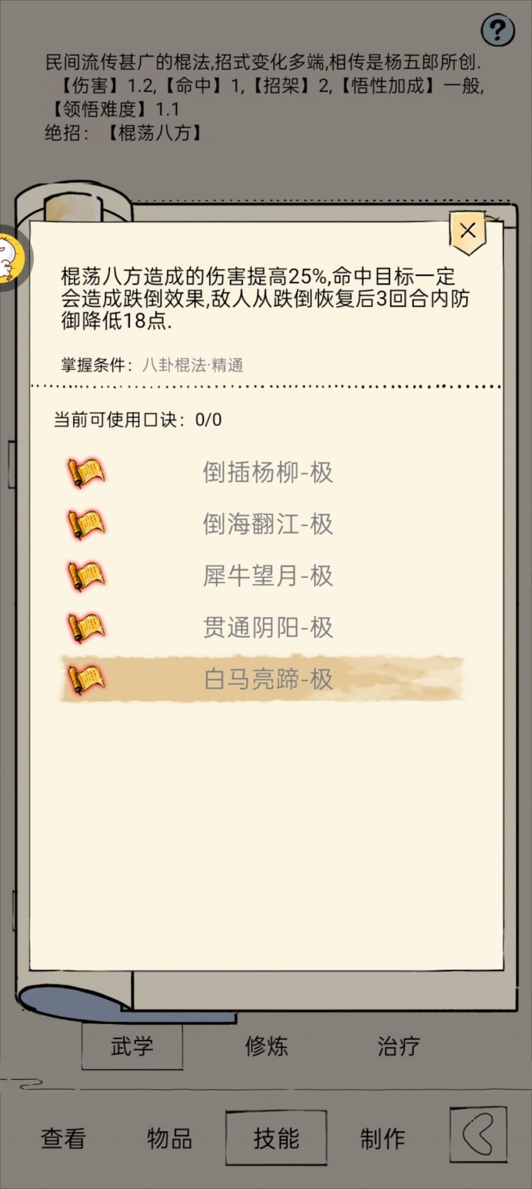 满改散件八卦,明天准备猛攻绝密幽影谷 1