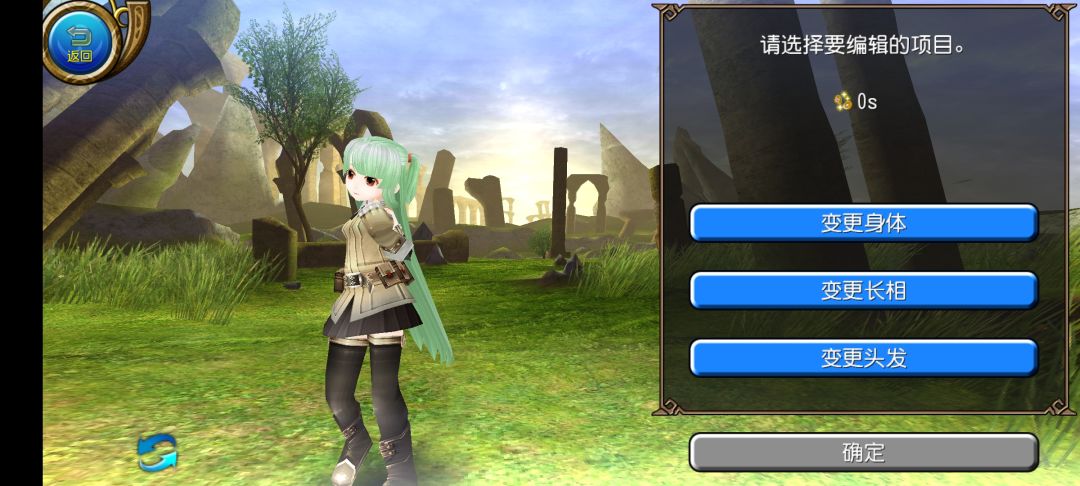 Ciallo~(∠・ω< )⌒★ 3