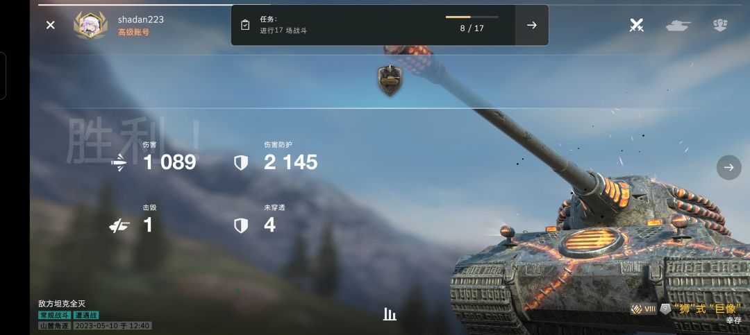 抗线重坦的魅力( 1