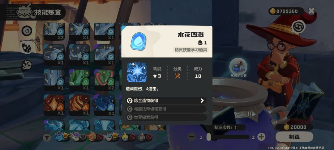 大佬们 问问这个在那里获得截图