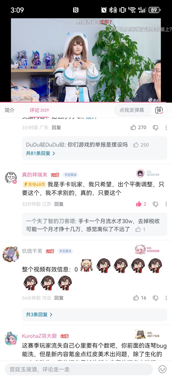 跪求平衡调整截图