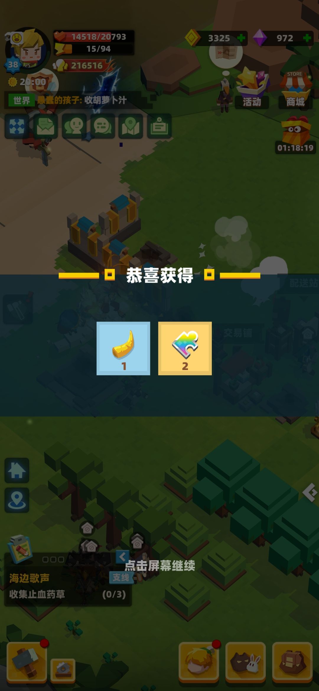 酿酒3无脑守家攻略 2