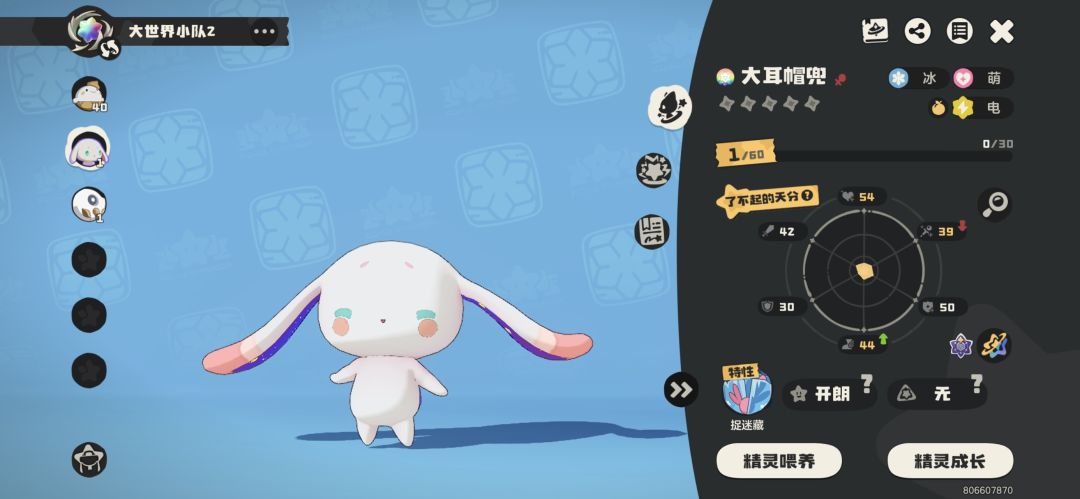帽兜宝宝 1