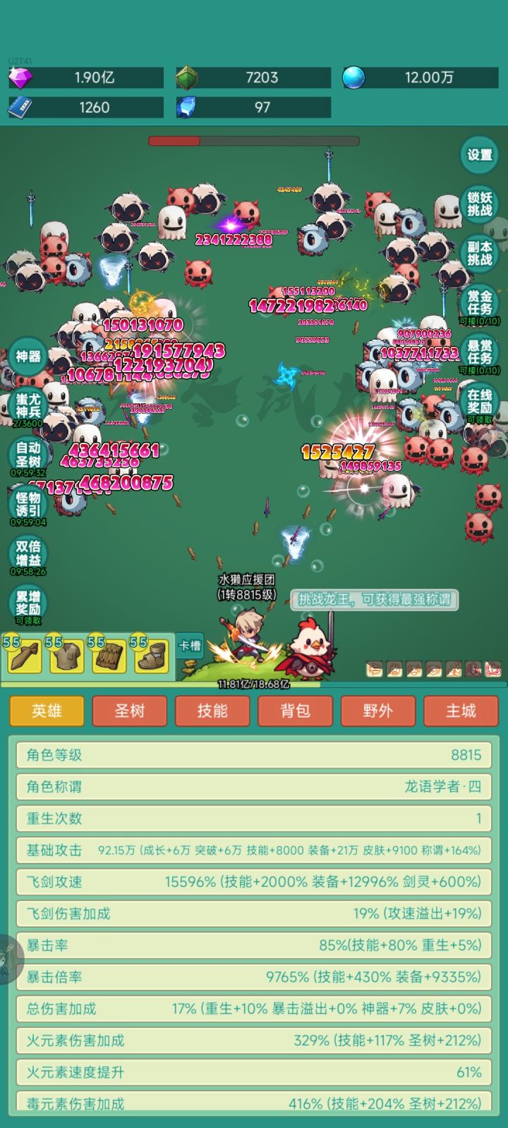剑姬剑姬！我要练习两年半！这是我的ID：U2T4117192065604806607edf0dffeca276d3643f8截图