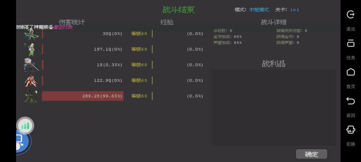 银刃1s纪念截图