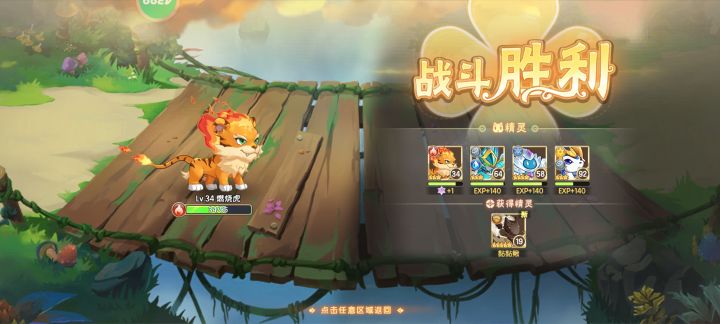 娃起飞了截图