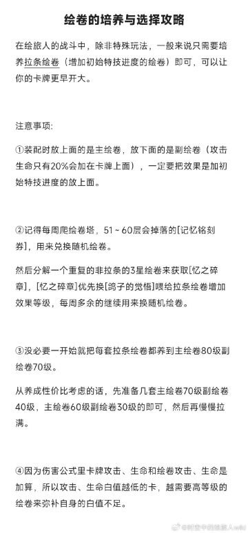 搬下养绘卷攻略，前面有位已经搬养卡攻略了