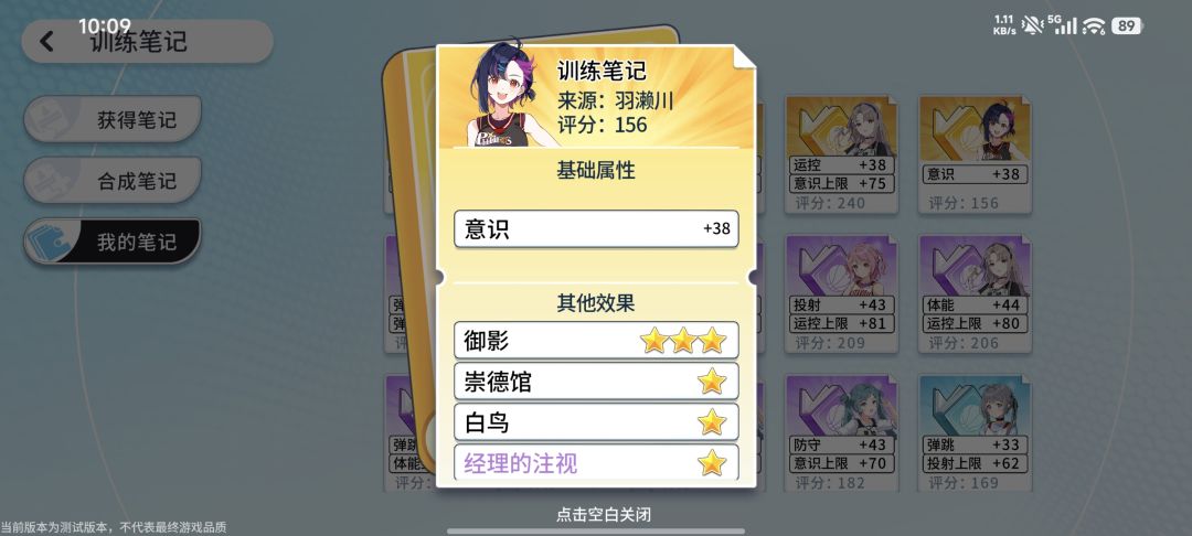 金色笔记156分,不加上限,你见过吗 1