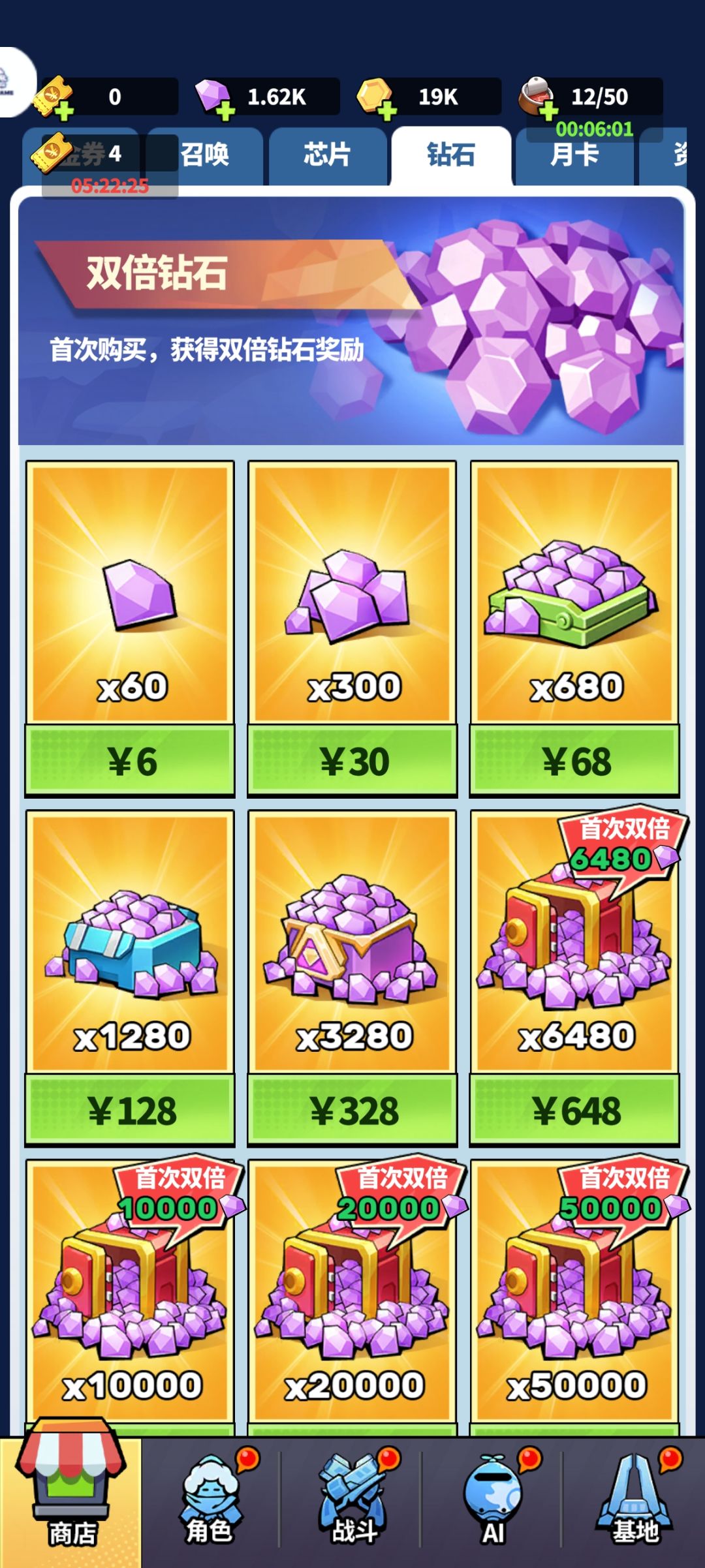 初玩心得 3