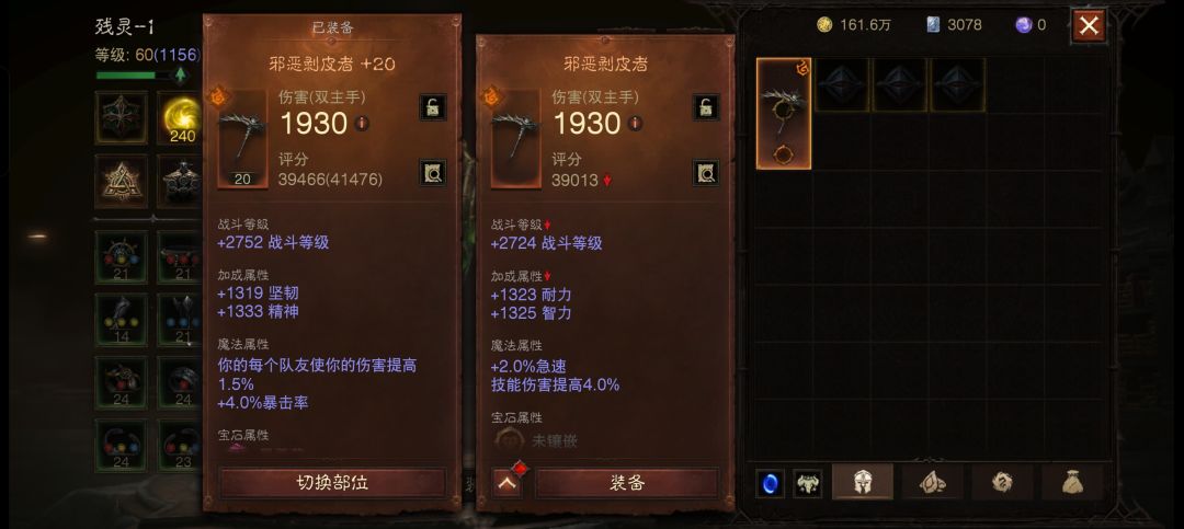 为什么这多的装备不能分解? 1