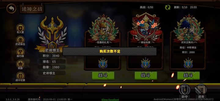 这诸神之战怎么回事截图