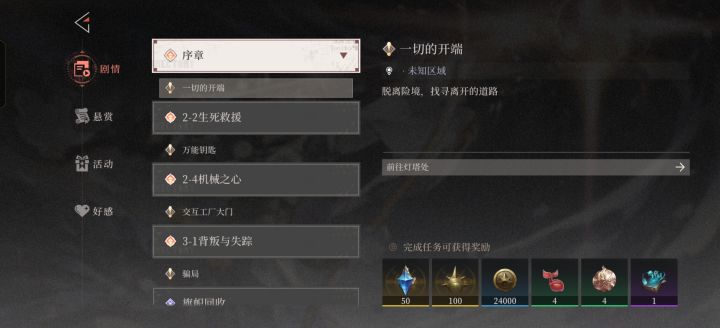 什么意思我2-5做完了2-2跟2-4没做，连序章都没做，神了，你告诉我，我去哪里找欧文，人家都去NBA打球去了截图
