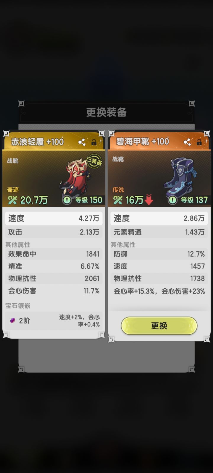 新手法师问一下截图