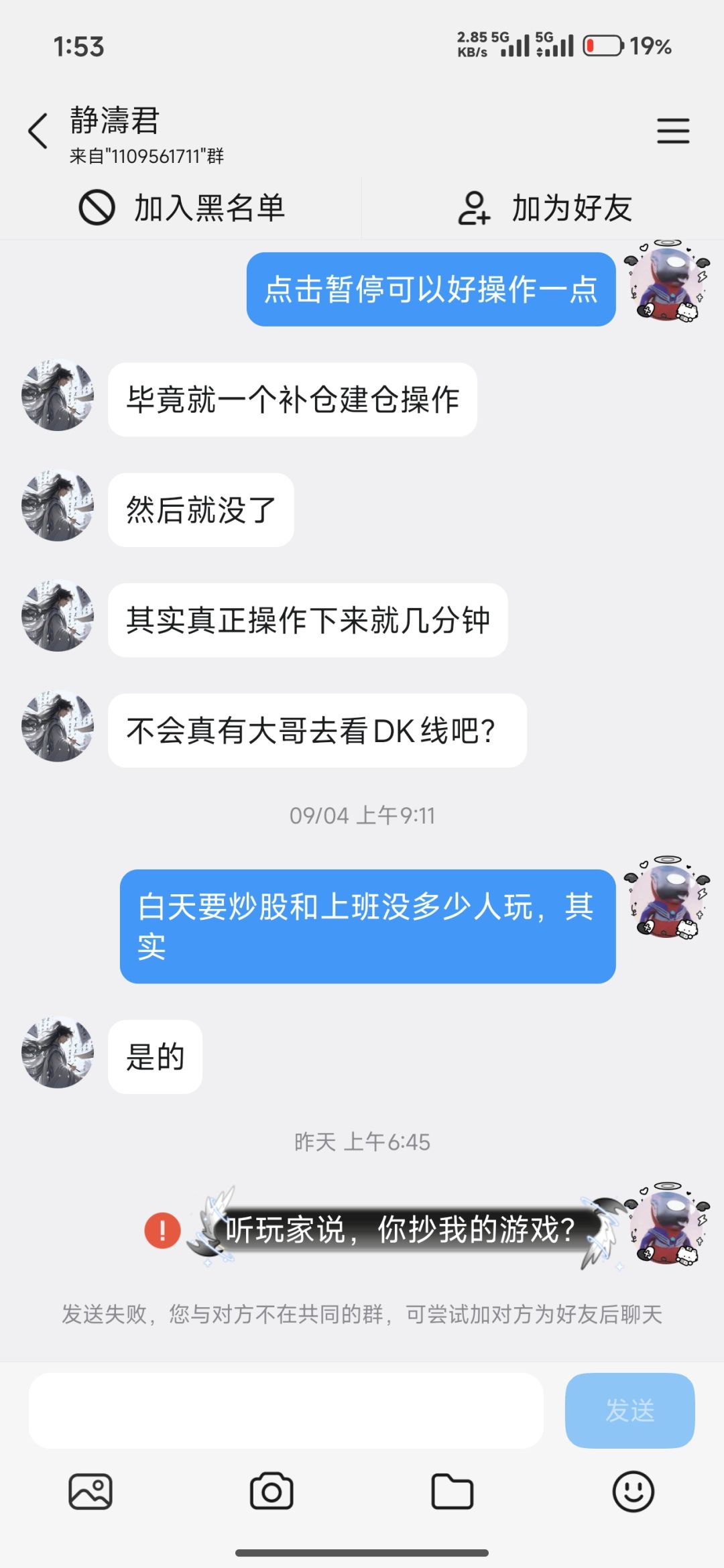 曝光劣迹作者清舟 1