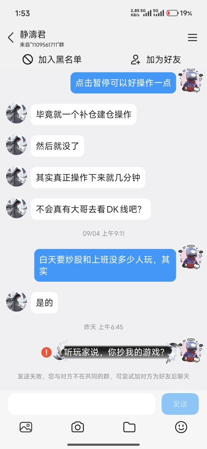 曝光劣迹作者清舟截图