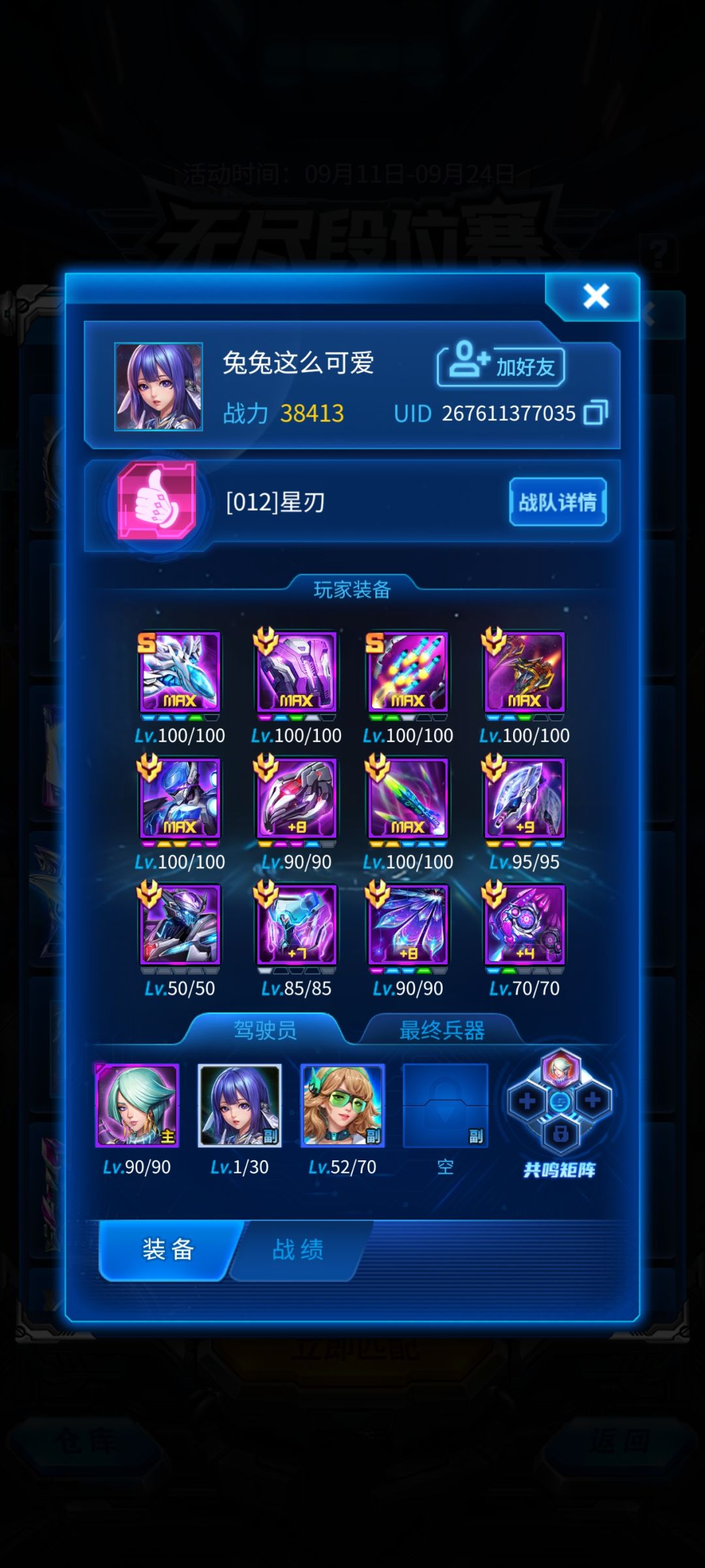 牛逼 4