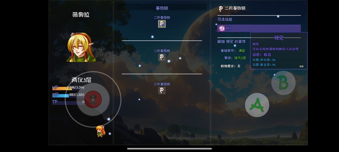 第四个新角色补充(极其简陋,等待大佬完善 4