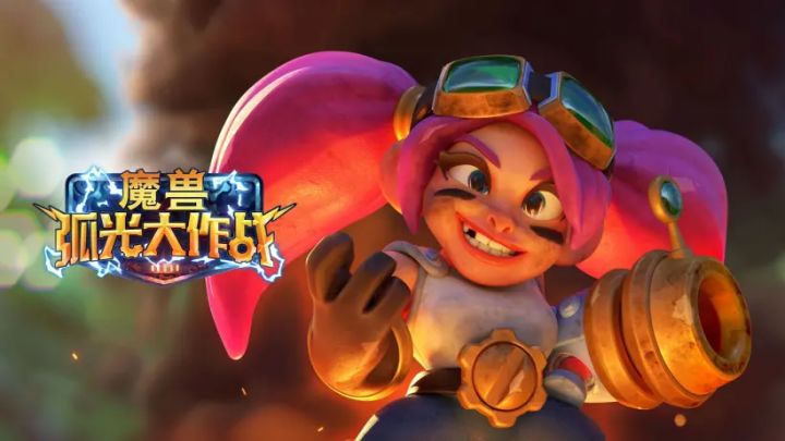 暴雪公布首款魔兽动作策略手游《魔兽弧光大作战》截图