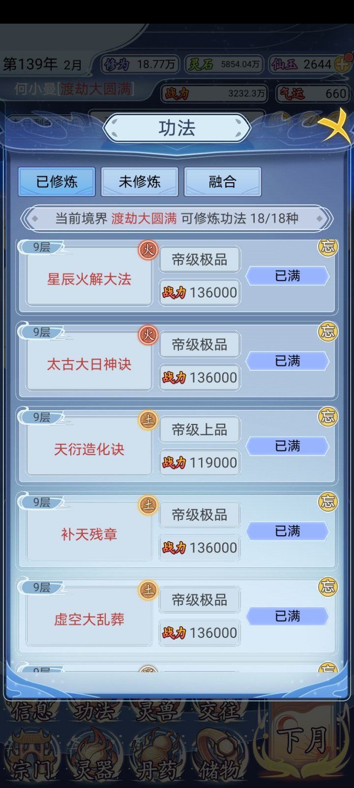 结档记录 4
