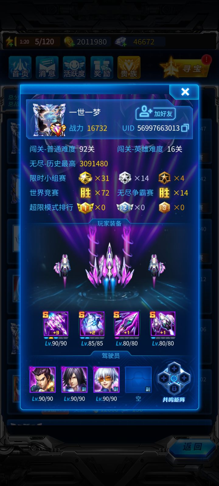 开挂到底管不管截图