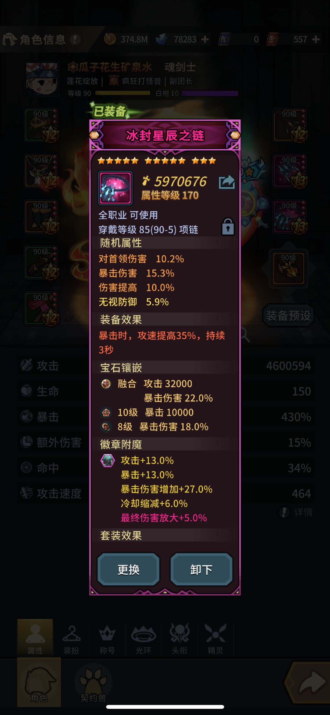 两百多抽,齐活了!果然还是得氪金。 6