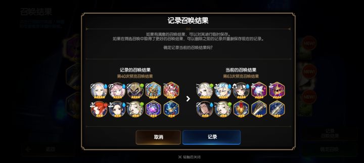 这两个那个好一点截图