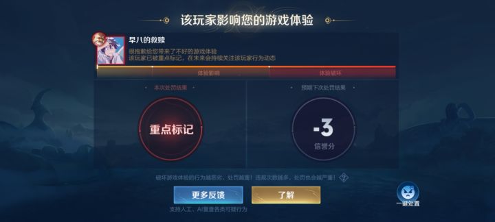 辅助老头不出辅助装百分之3输出也举报不了截图