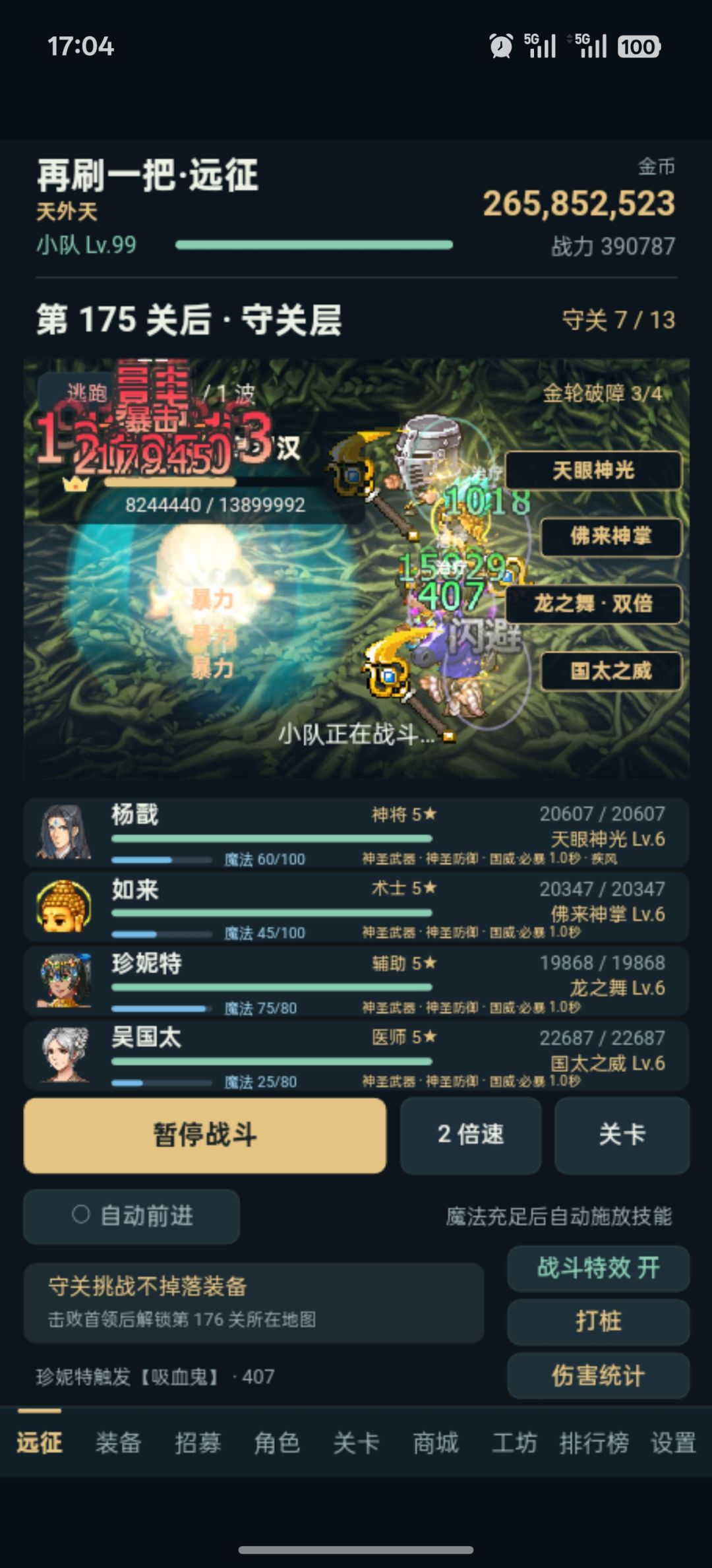 关卡 2