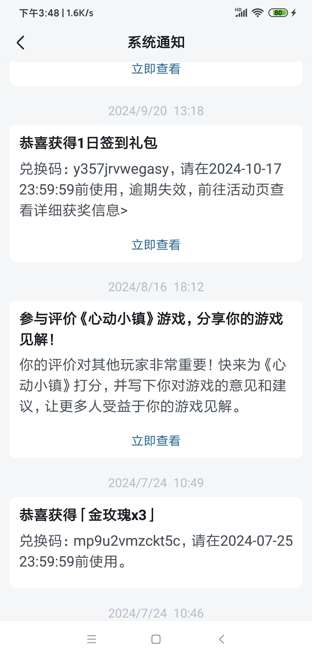 账号 2
