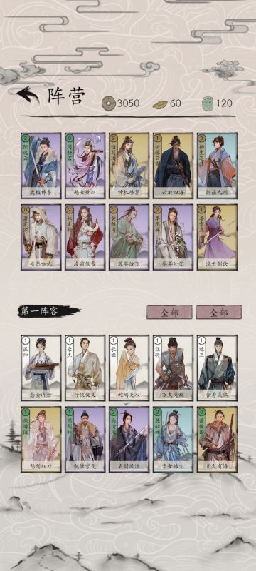 分享一组真气周静若卡组