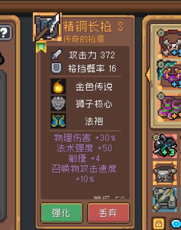 为啥都说精钢长枪强?截图