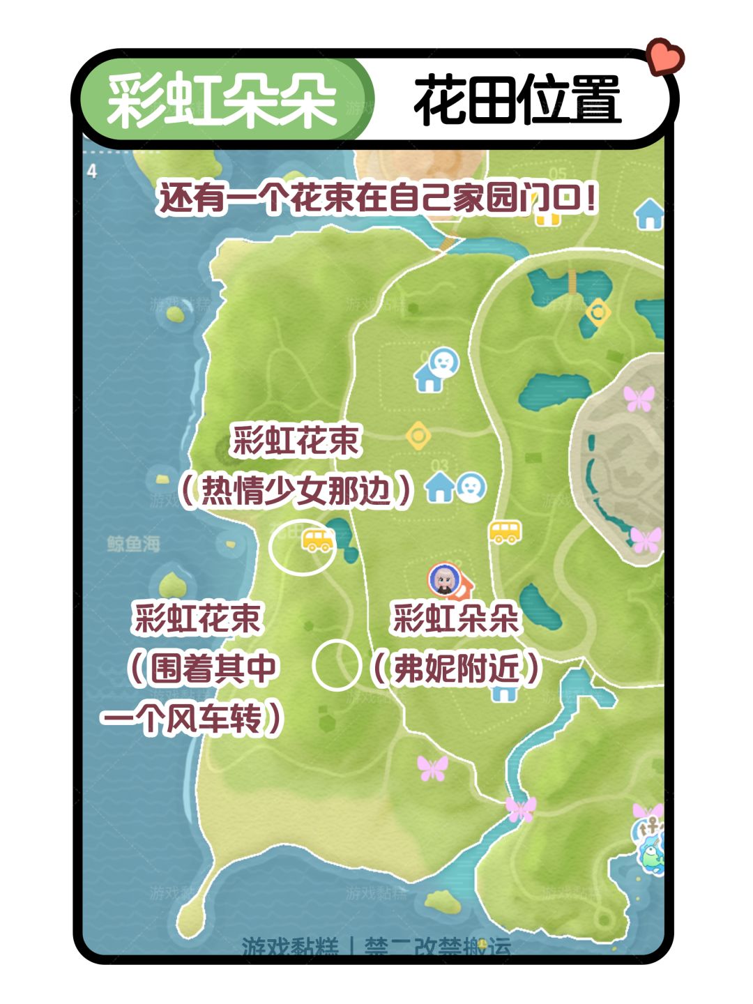 心动小镇9.5|橡木 萤石 天气 2