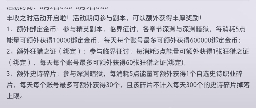 总结一下8月2日的重要更新内容 1