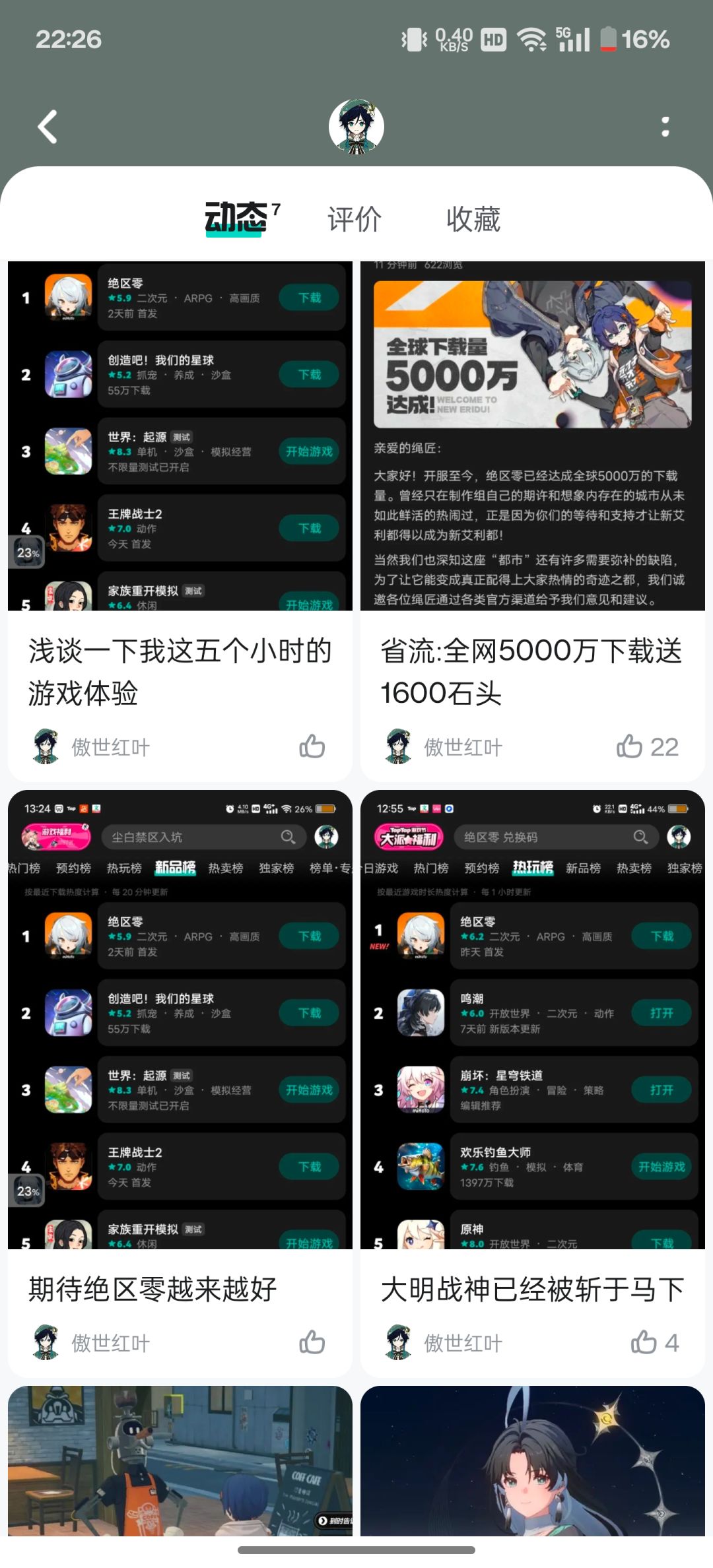 这些人发帖子没有钱,鬼才会信 1
