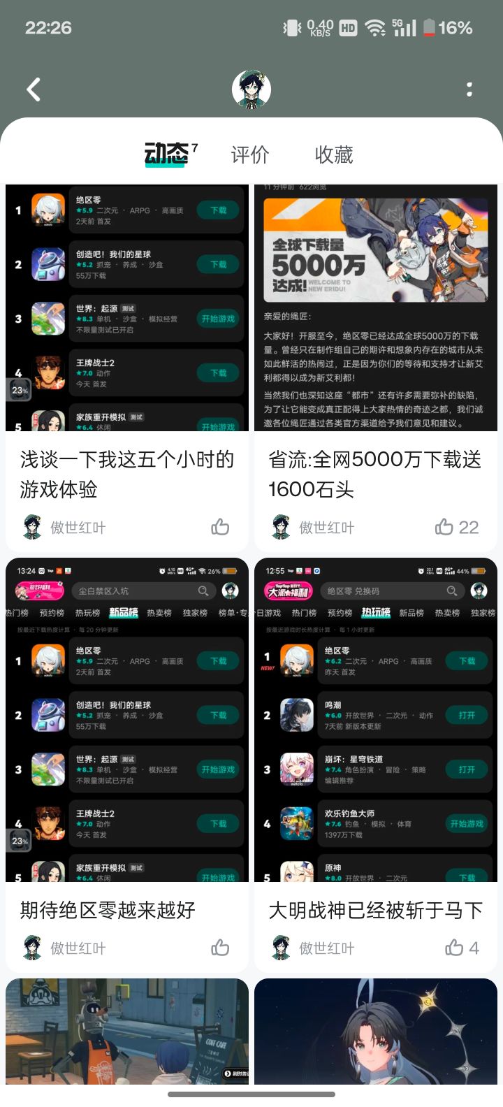 这些人发帖子没有钱,鬼才会信截图