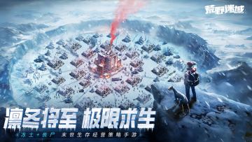 新赛季前瞻丨“致命凛冬”赛季内容介绍