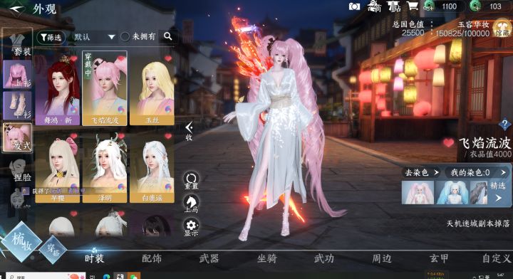 谢谢逆水寒截图
