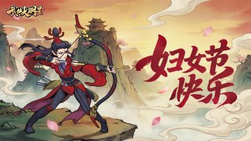 🎁致敬每一位女侠，妇女节快乐！