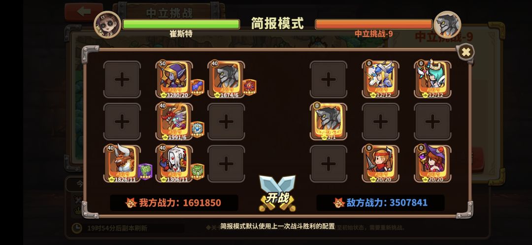 精灵小专属,轻松过中立9 1