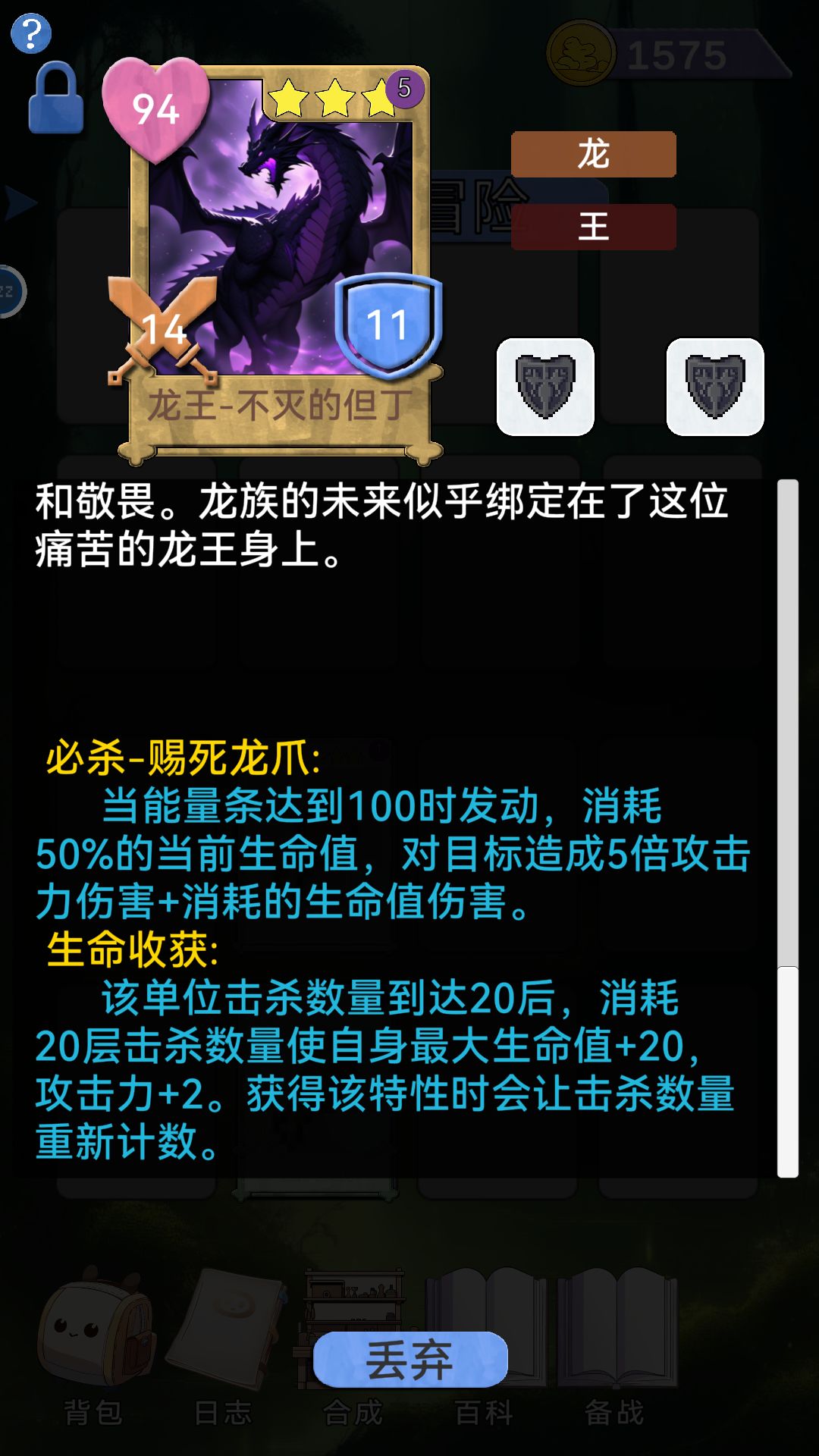 好不容易刷出来个吸血啊结果卡上没吸血能力 2