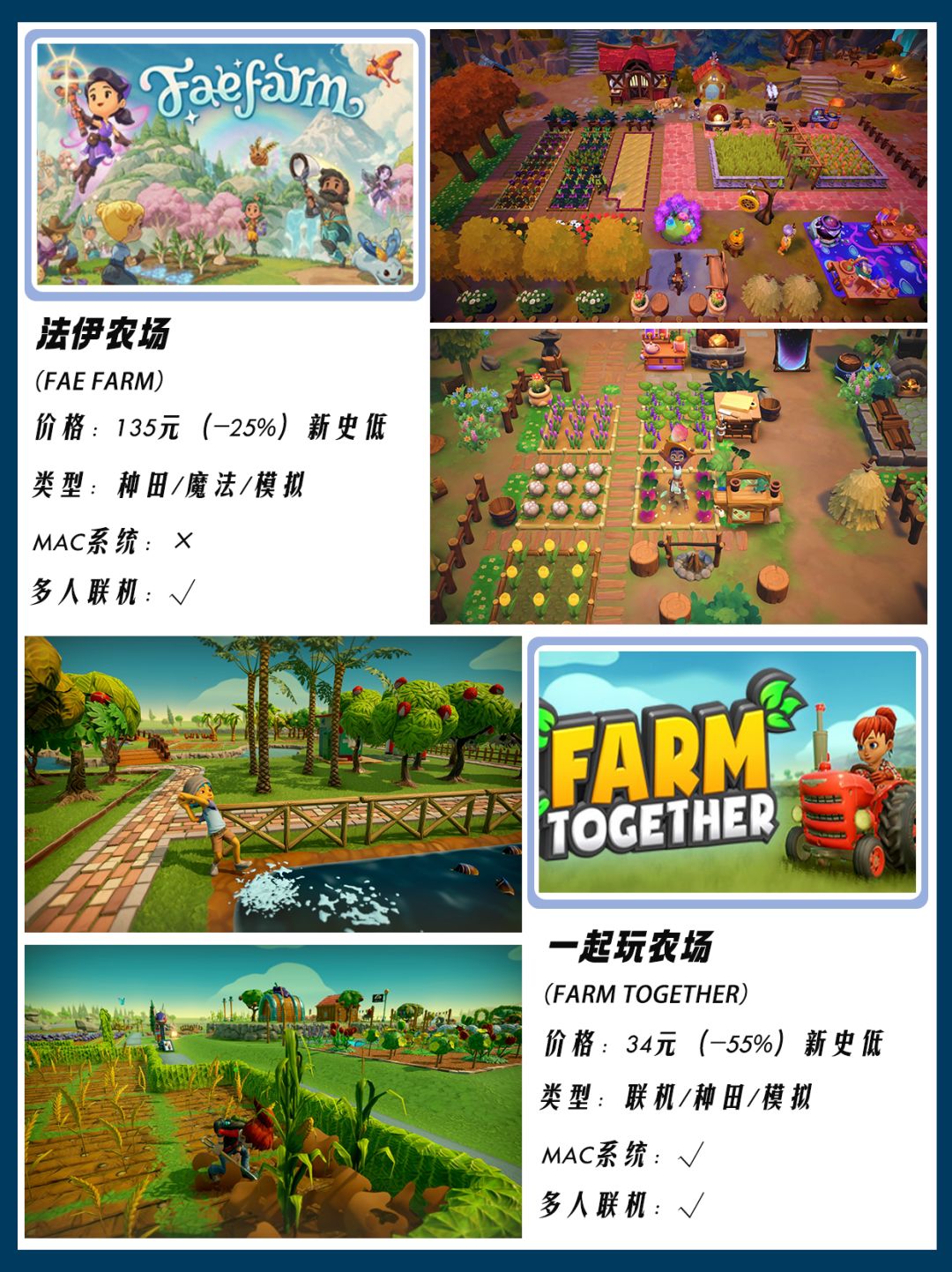 Steam秋促‼️12款种田游戏史低折扣推荐🌈 2