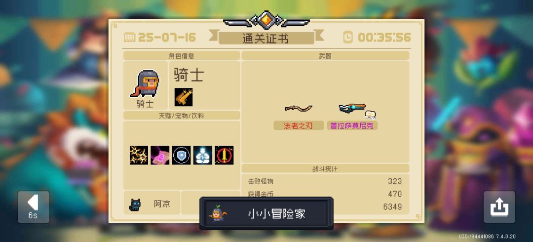 第一天开荒（三张证书）截图